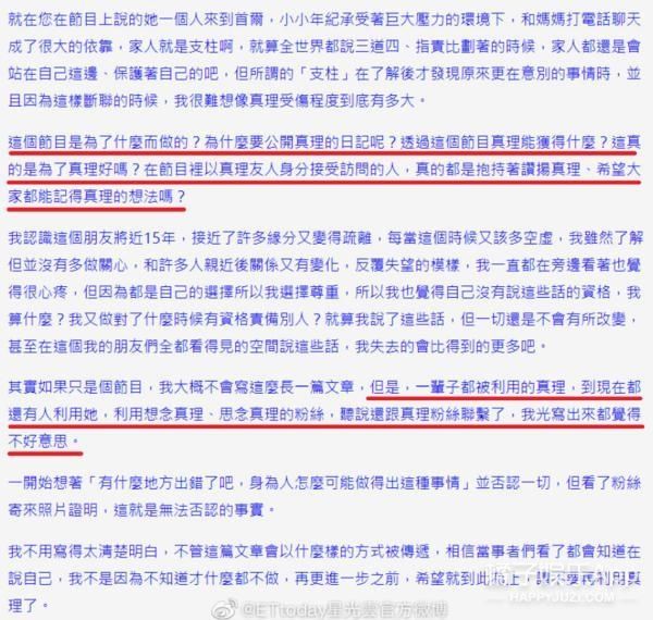 已故|已故韩星雪莉纪录片播出,妈妈前男友再陷网暴漩涡,恶意从未消失