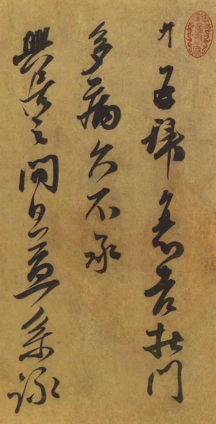  选辑|高清｜台北故宫藏宋元墨迹选辑