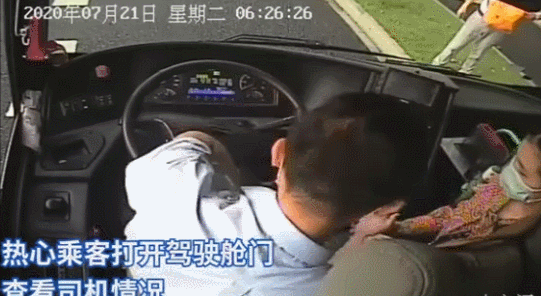 操作|今早,杭州公交司机行驶中突发胸痛!昏迷前30秒,他一系列操作救下一车人...