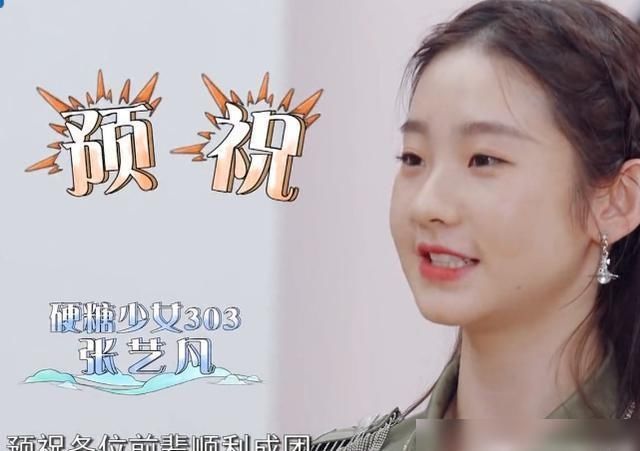  家族|为春游加油家族和nene名字是焦点，张艺凡是强大的