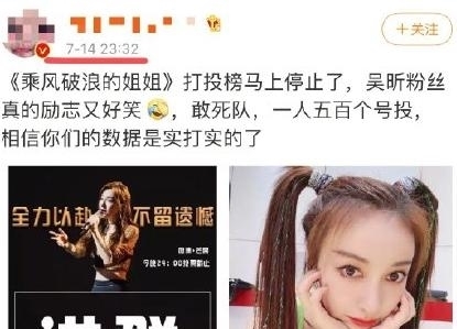 满意|复活赛投票发大水,这个结果你满意吗?