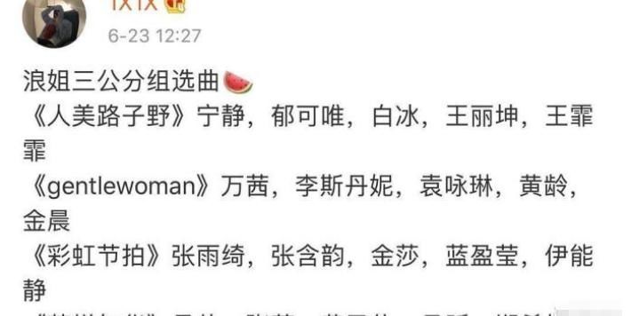 团友|《浪姐》黄龄不满蓝盈莹,选择更强团友,一举翻身