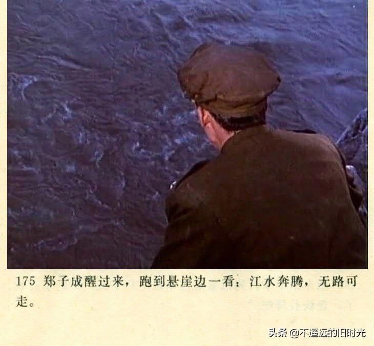  截图|车轮滚滚-长春电影制片厂1975年拍摄彩色电影截图连环画