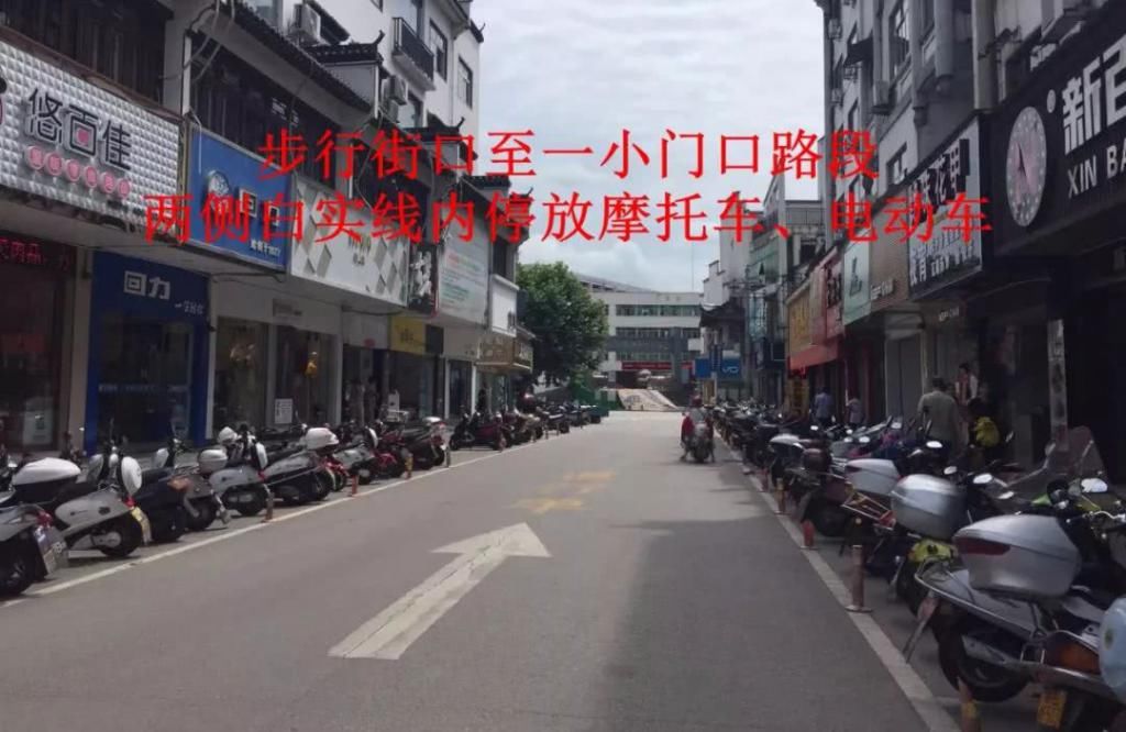 依法|【双创进行时】婺源交警再次提醒您：请依法文明停车！