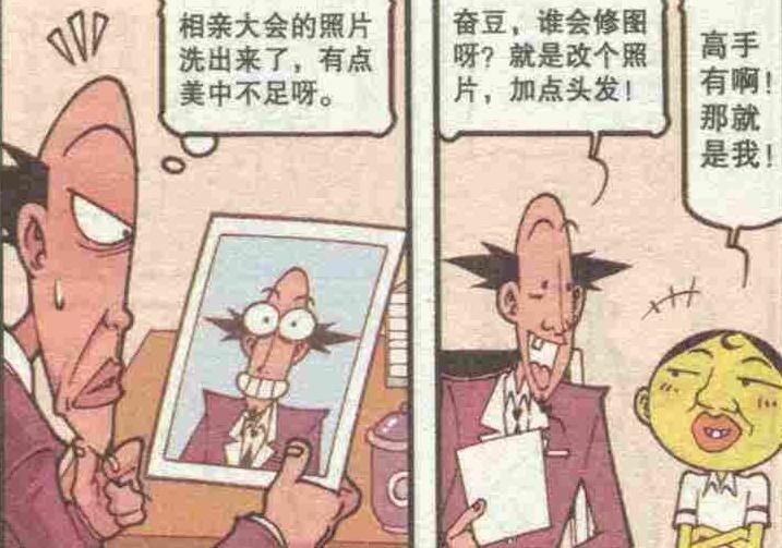  好孩子|星太奇：奋豆用老爸的＂腿毛＂帮古老师修图，古老师夸奋豆是个好孩子！