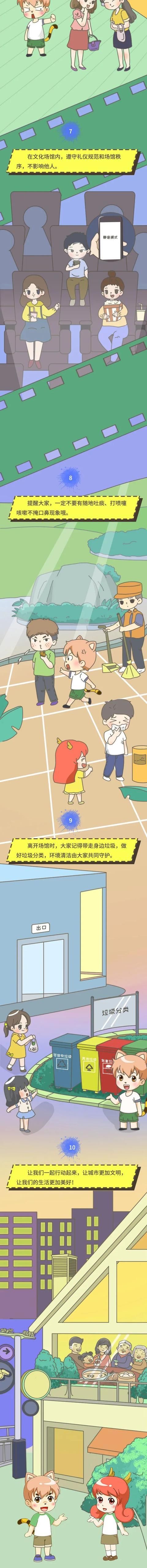 文明|小细节大文明！进入室内文化场馆，都要注意啥？