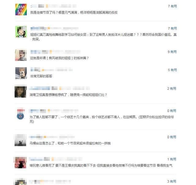  唱主角|元气满满的哥哥首播槽点满满，杨洋胡军唱主角，主持人吴昕待提高