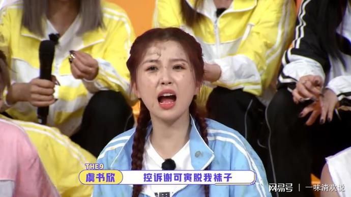  可爱|THE 9的妹妹，个个都是梗王吧？