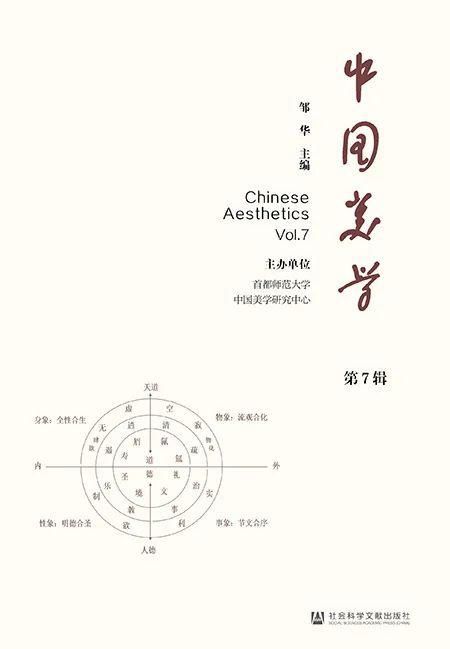 书单|2020年上半年集刊盘点丨书单