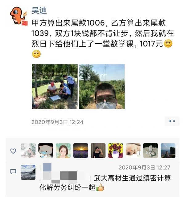 挖藕|片警出警发现，报警人竟是让他来做数学题的