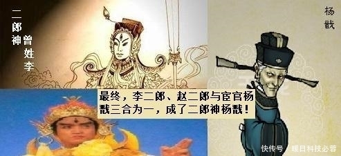 太监|西游二郎神为何会与一个宋朝太监同名同姓? 这背后究竟隐藏了什么