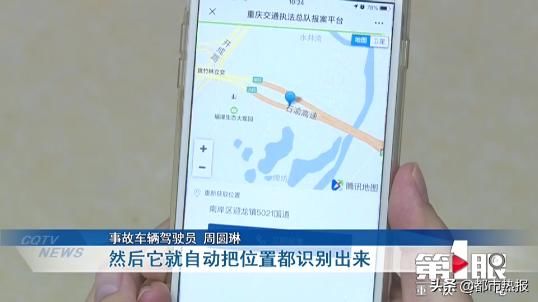  高速|高速路上报警说不清楚位置？莫慌！“一键报案”可精准定位