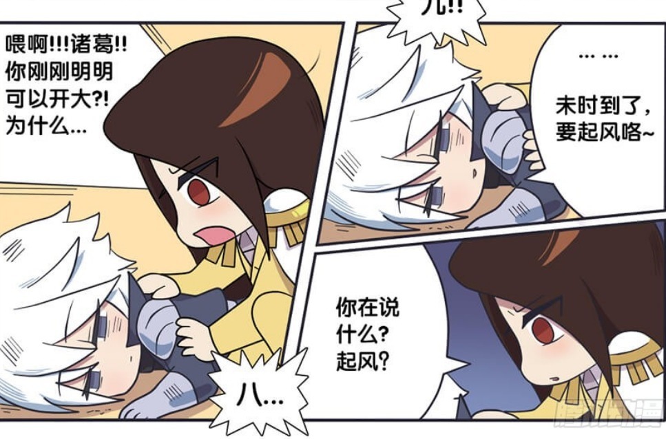 千年老二|爆笑一刻：周瑜终于打败了诸葛亮，摘掉了千年老二的称号！