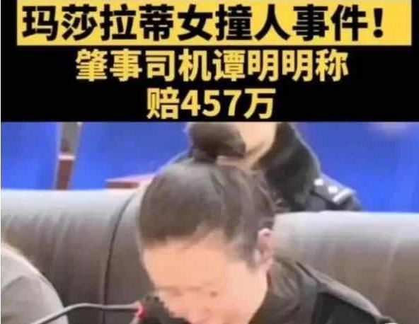 计划|谭明明提出的和解计划失败!两位受害人分别求偿上千万的赔偿金