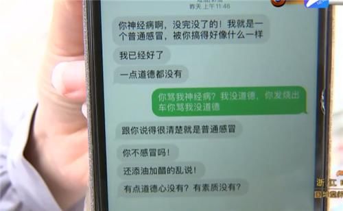 曝光|女子乘坐11元网约车,第2天投诉司机发烧上岗,聊天记录骂战曝光
