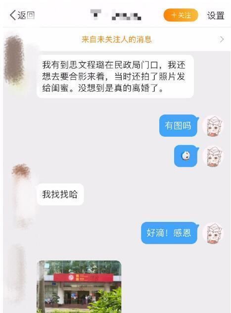  发声明|思文程璐官宣离婚，发声明表示和平分手，多次强调的一个词似有深意？