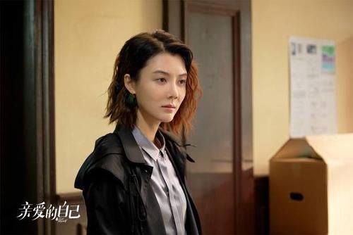  亲爱|《亲爱的自己》收官 车晓戏里唏嘘戏外获赞