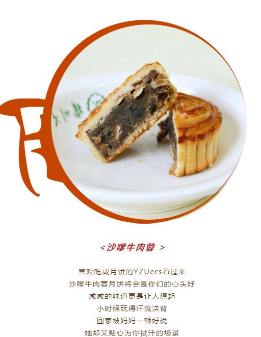 月饼|发月饼啦,快来尝尝高校里的中秋味道