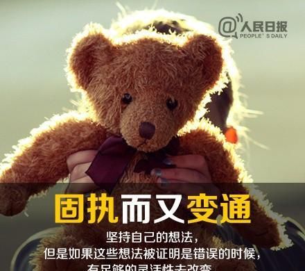  强大|人民日报：10个特质助你成为更强大的自己