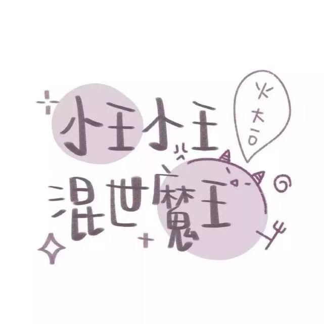  喜欢|60张手写姓氏背景图，快来看看有没有你和你喜欢的人的