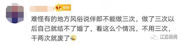 围观|两对新人婚结一半，围观伴郎打架？真相让人笑喷