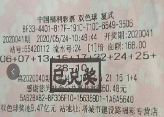 双色球|巧用复式投注，喜获双色球二等奖25万元