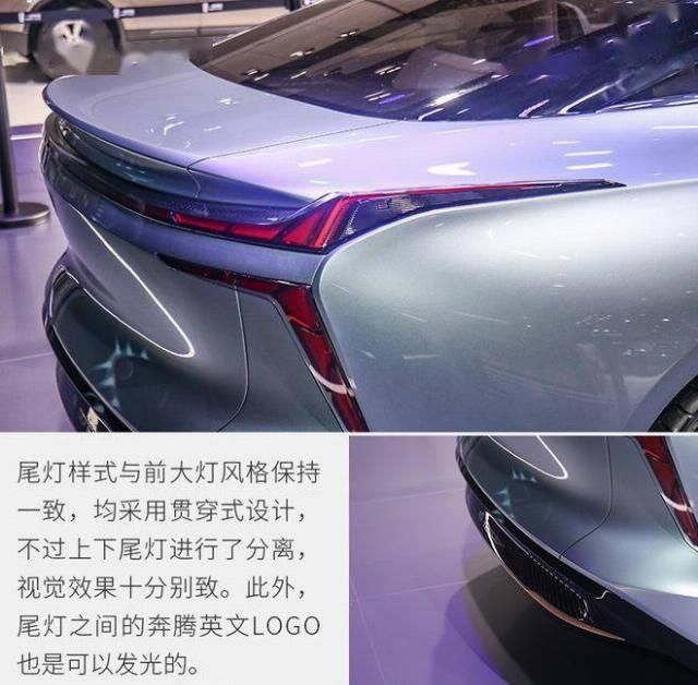  实拍|全新一代B70＂雏形＂ 实拍奔腾B2-Concept概念车