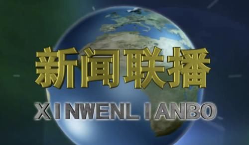  不用|《新闻联播》主持人为什么不用低头念稿？难道他们全背下来了吗？