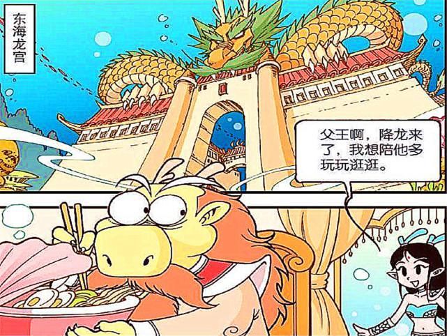 导致|阿龙传:阿龙在龙妹面前“大小便”,导致东海龙王十分不满!