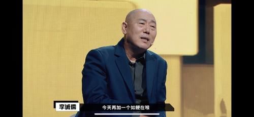  犀利|《演员请就位2》首播，李成儒又出金句，比第一季还犀利