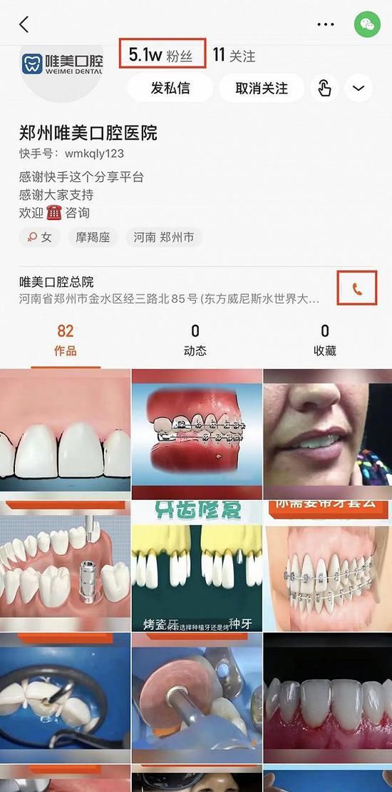  流量|莆田系攻占抖音快手：哪有流量哪就有莆田鞋和莆田医院