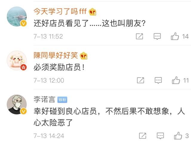  教科书|女孩吃饭，男伴偷偷在她水里下药！一位店员被全网刷屏：教科书式的营救