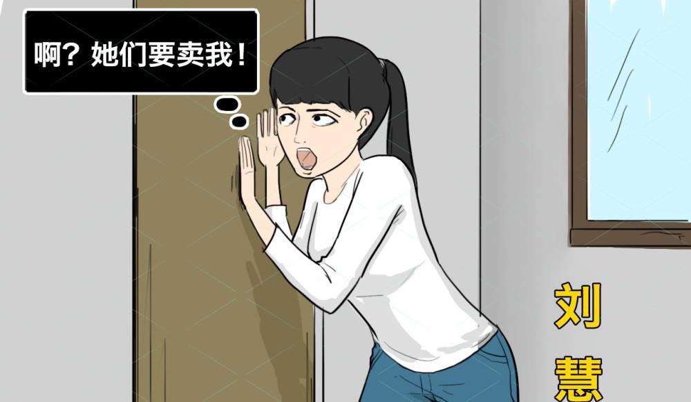  判刑|17岁女学生被拐卖，却反手将人贩子卖掉，该被判刑么？