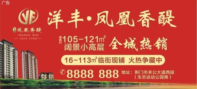  起涉|为非作恶，欺压群众！荆门这起涉黑案一审公开审理