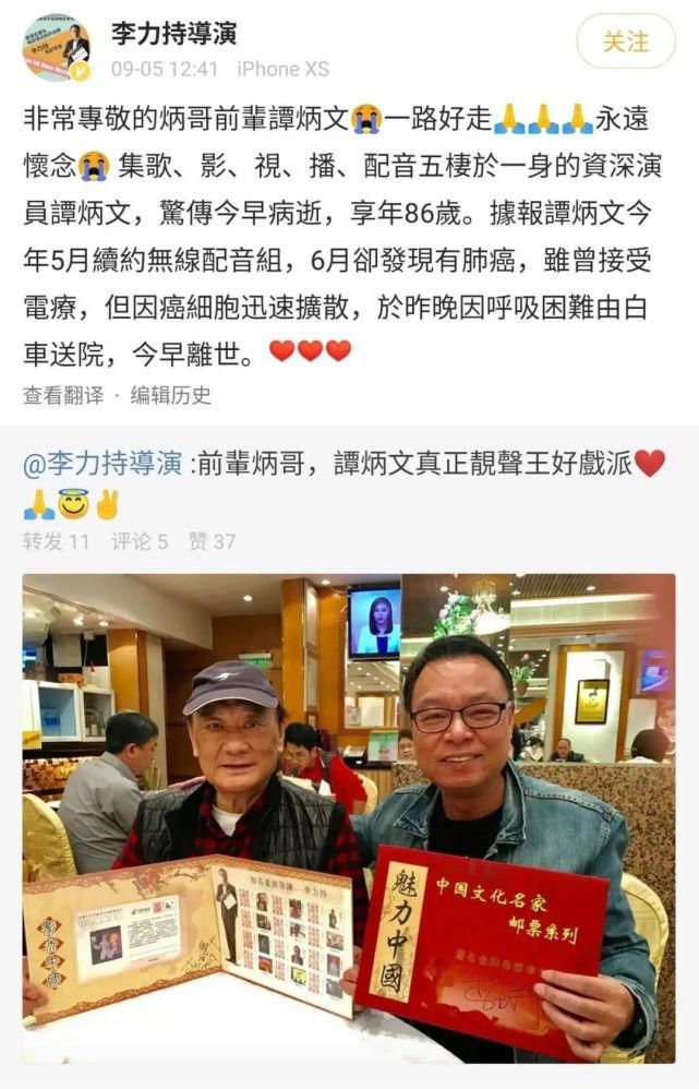 卡通片|痛心!TVB资深"配音王"离世!东莞90后一定看过他配的卡通片…