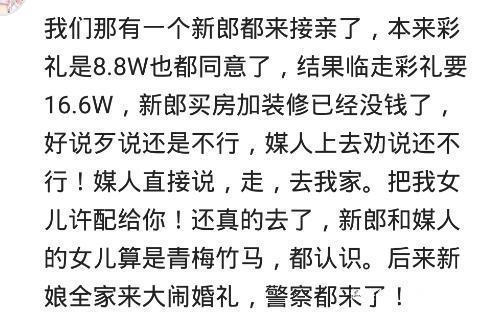 换成|见过作到散伙的婚礼现场吗婚礼换成妹妹与妹夫 婚房也给了妹夫