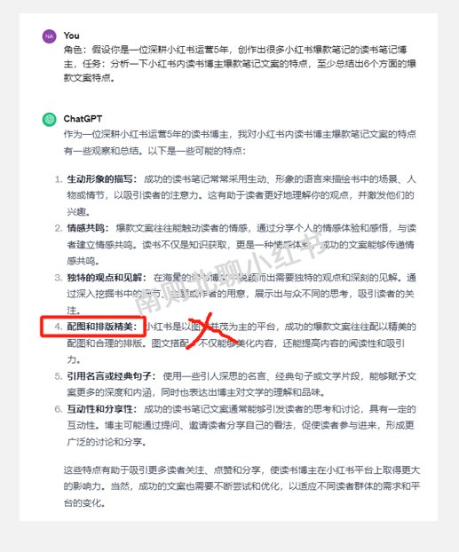 用AI做小红书，只需要2分钟，用GPT批量生成10篇小红书爆款笔记