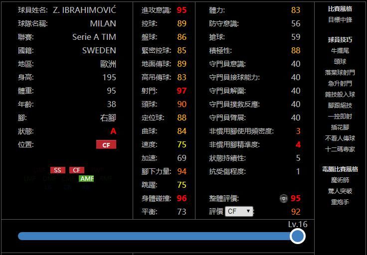  荷兰|【精选】下周兑换或是强队！实况足球俄罗斯&荷兰&英格兰精选球员纸面简析！
