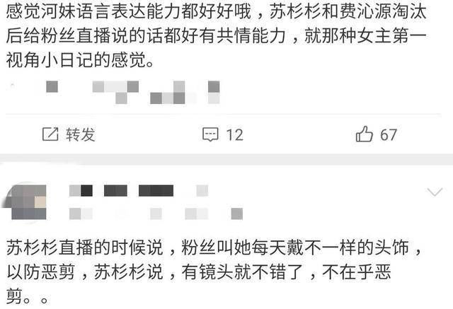  套路|《青你2》淘汰选手曝内幕，眼见不一定为实，品牌方也被“套路”