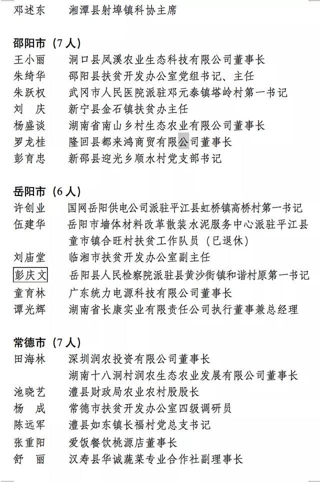  副市长|【简讯】响石广场隧道通车时间定了；政策明确！10月工资可以9月发