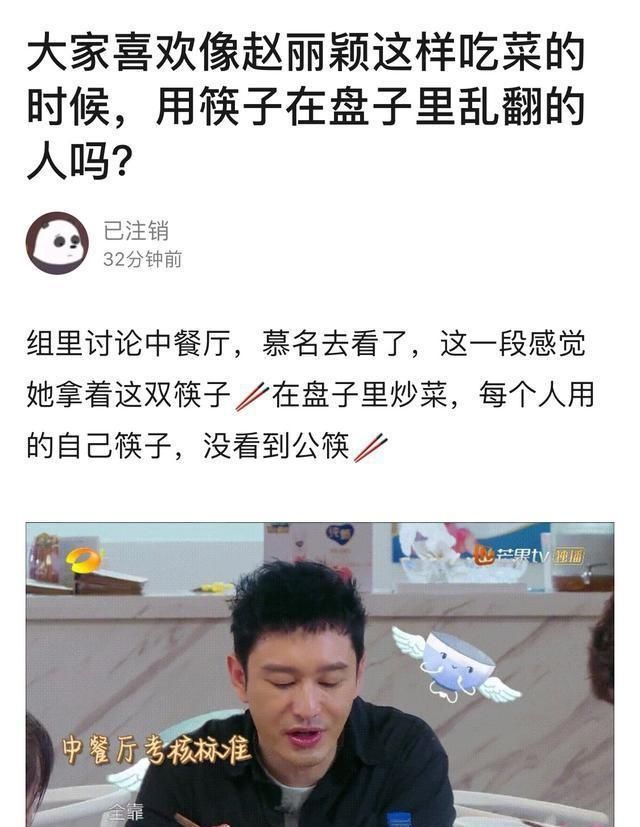  节目|赵丽颖上节目被批生活在城市也改不了农村旧习，曾因此和前任分手