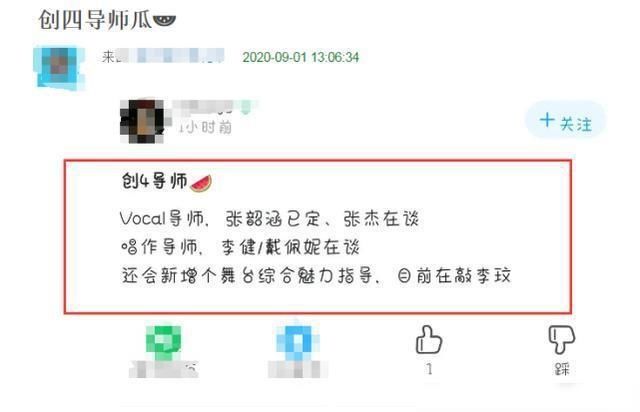  加盟|大咖云集！网曝《创造营2021》导师阵容，双天后惊喜加盟