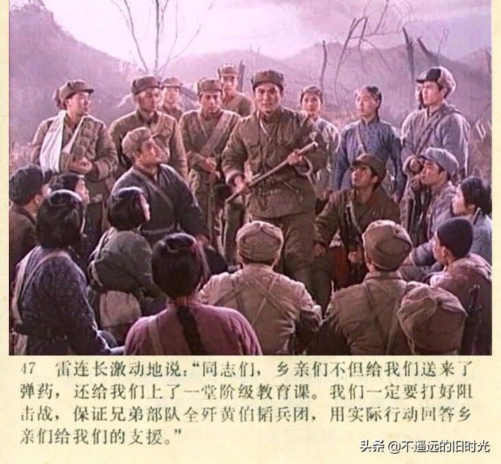截图|车轮滚滚-长春电影制片厂1975年拍摄彩色电影截图连环画