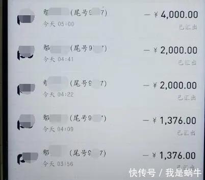 出差|出差耐不住寂寞想“猎艳”，交了天价“嫖资”却……