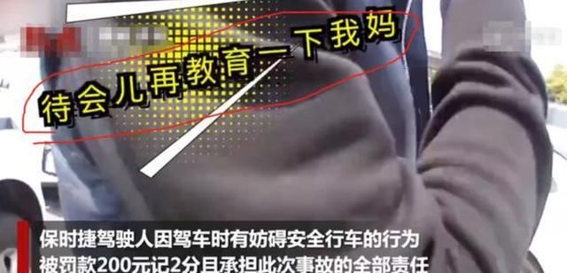 教训|女司机开保时捷追尾宝马,儿子悄悄找到交警:多教训一下我妈