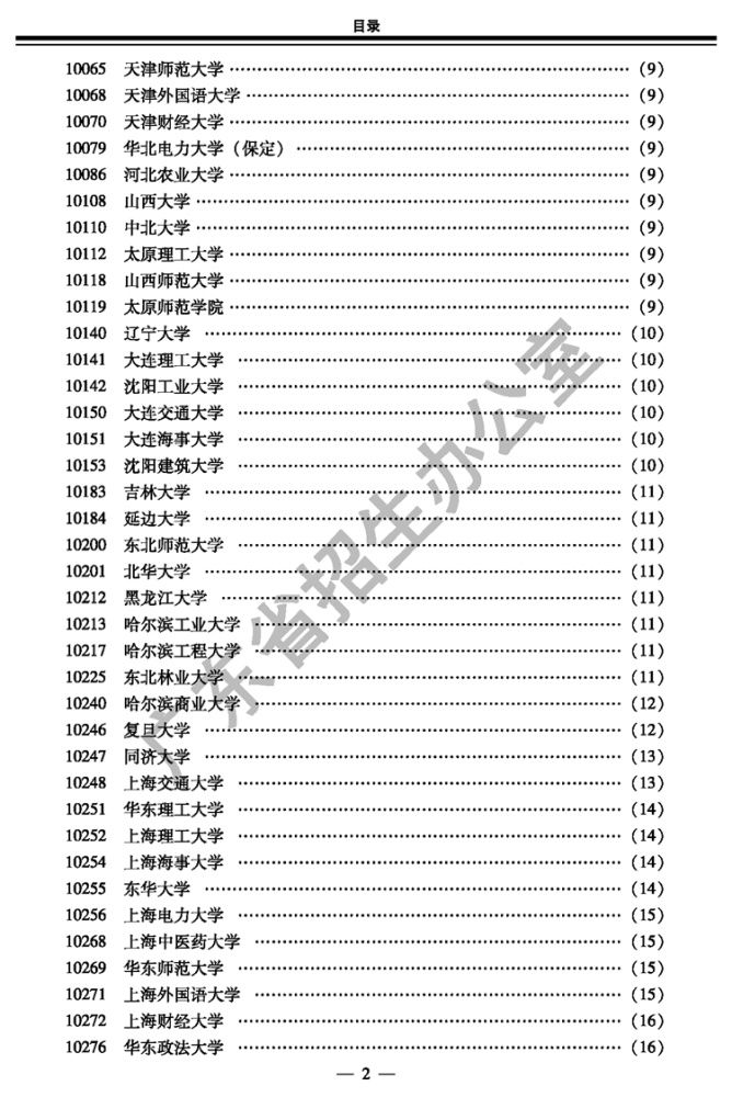 水平运动队|2020年考生注意！这几个省招生计划有变！