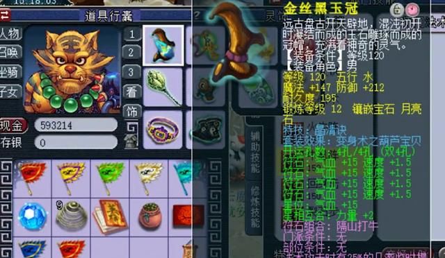  霸气|梦幻西游：鱼岛腰总霸气回归