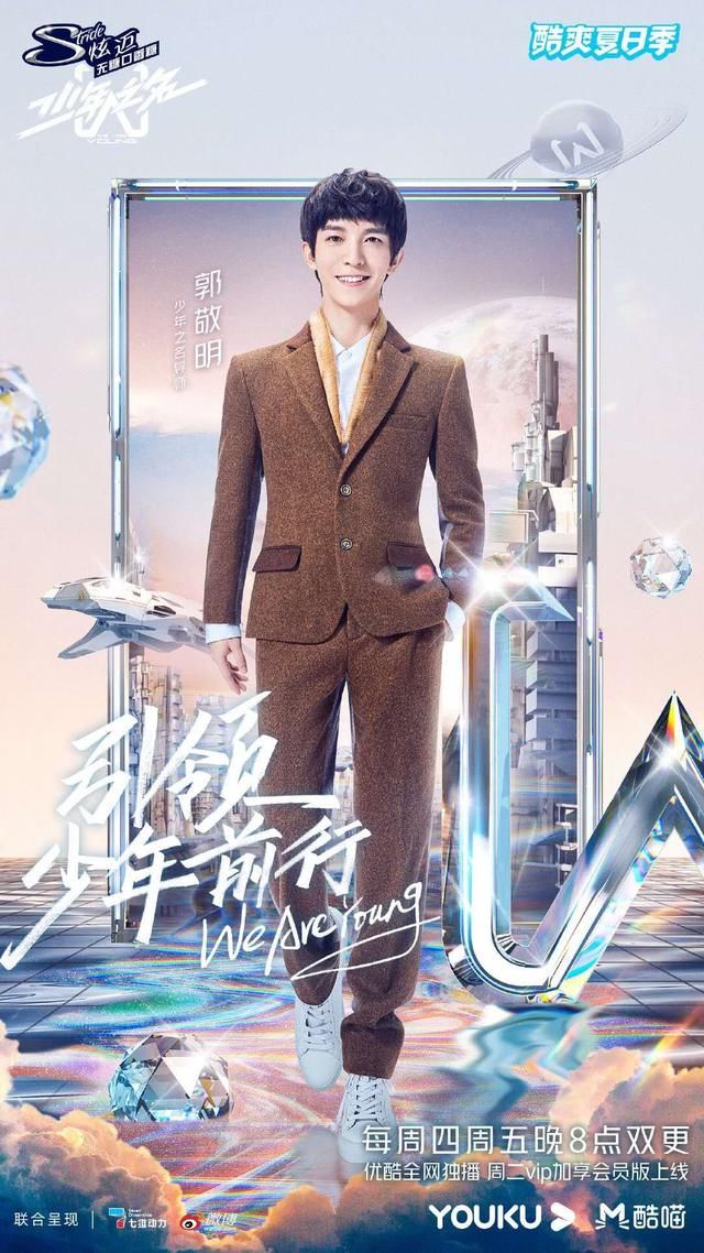  三公|《少年之名》三公舞台团魂燃烧，伙伴情义全网泪目