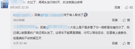 警方|19岁地铁安全员嗅闻女子头发 警方：行拘5日