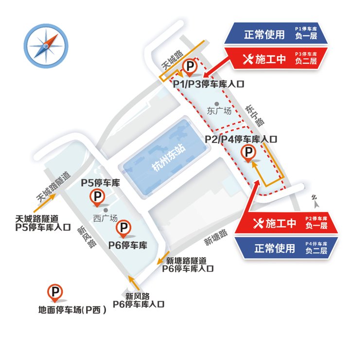 面停车场|杭州火车东站停车有新变化 这份攻略图请收好